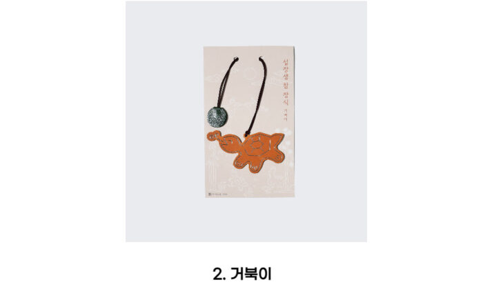K-Heritage Ten Longevity Leather Decorations - Image 4