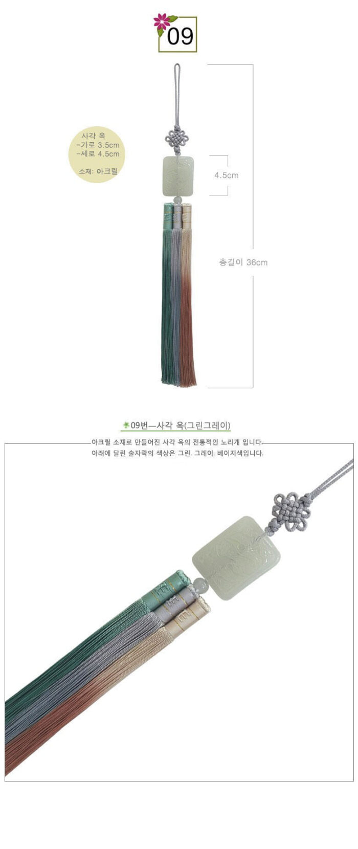 sammi-judan Hanbok Norigae - Image 9