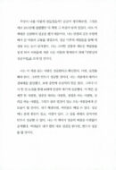 Jeon Han-gil's Success Lessons