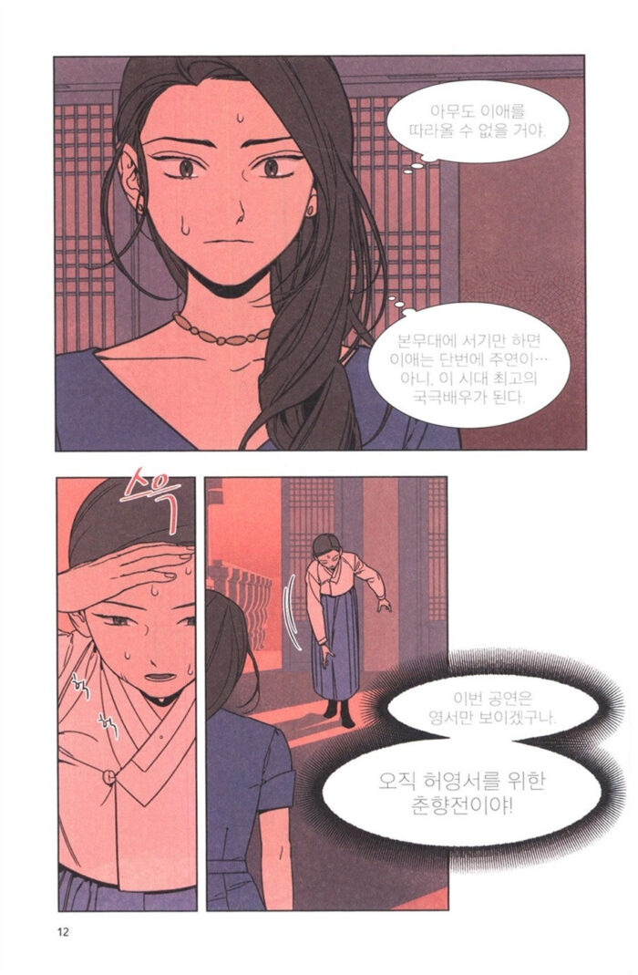 Jeongnyeon - Comic Book Vol 2 - Image 10