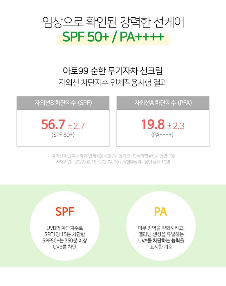 ATO99 Sunhan Inorganic Sun Cream 50ml empresskorea Ato99 Sunscreen: Safe, Vegan, and Effective Sun Protection Nature-Inspired...