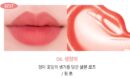 AMUSE Dew Velvet Tint 4g - EmpressKorea