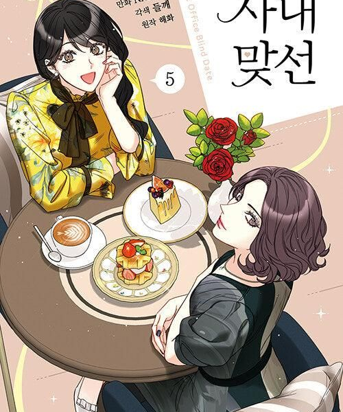 A Business Proposal - Comic Book Vol.5 Korean Ver. - EmpressKorea