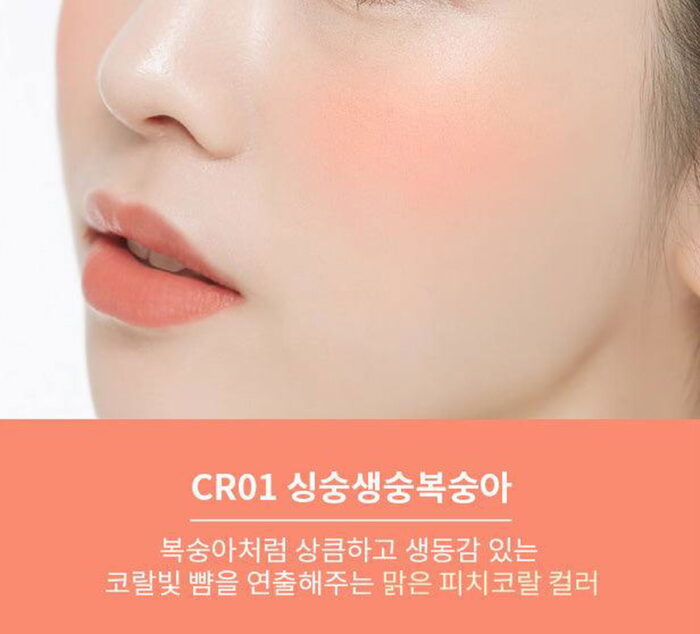 A'PIEU Juicy-Pang Jelly Blusher 4.8g - EmpressKorea