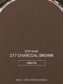 Ameli STEP BASIC 217 CHARCOAL BROWN - EmpressKorea