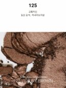 Ameli SWEET DIA 125 LUXURY BROWN - EmpressKorea