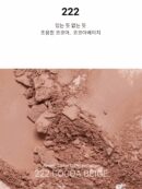 Ameli Step Basic 222 Cocoa Beige - EmpressKorea