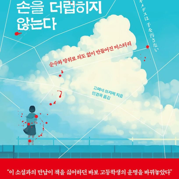 Archimedes Doesn't Get His Hands Dirty - EmpressKorea