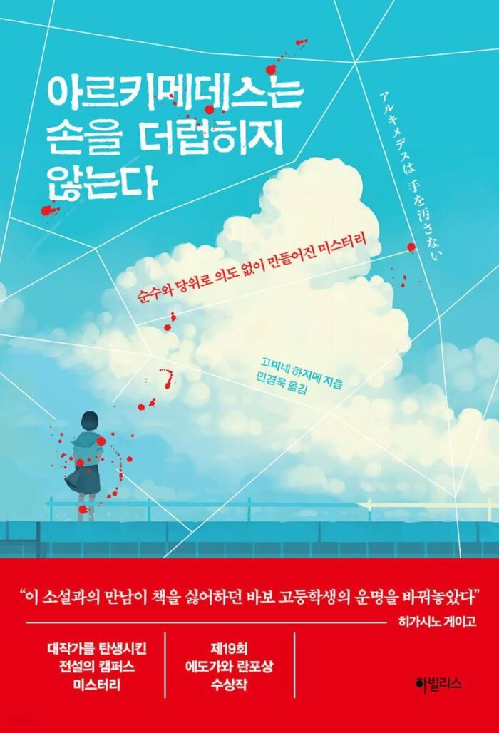 Archimedes Doesn't Get His Hands Dirty - EmpressKorea