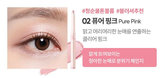 BANILA CO Mood On Eye Color Stick - EmpressKorea