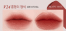 BBIA Last Velvet Tint (25 Colors) 5g - EmpressKorea