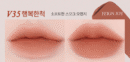 BBIA Last Velvet Tint (25 Colors) 5g - EmpressKorea