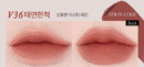 BBIA Last Velvet Tint (25 Colors) 5g - EmpressKorea
