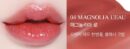 BBIA NEW L'EAU Tint - EmpressKorea