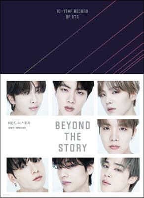 BEYOND THE STORY 10-YEAR RECORD OF BTS - EmpressKorea