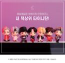 BTS MONITOR FIGURE - EmpressKorea