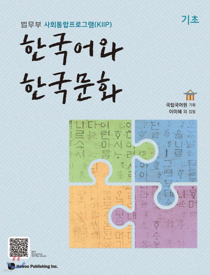 Basics of Korean language and culture - EmpressKorea