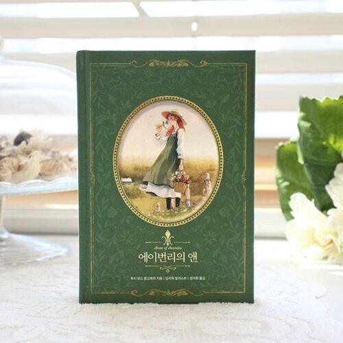 Beautiful Classic Series - Recover Book #7 - Anne of Avonlea - EmpressKorea