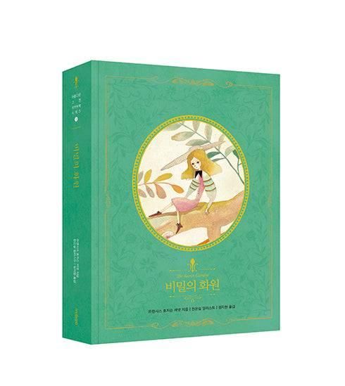 Beautiful Classic Series - Recover Book #9 - Secret Garden - EmpressKorea