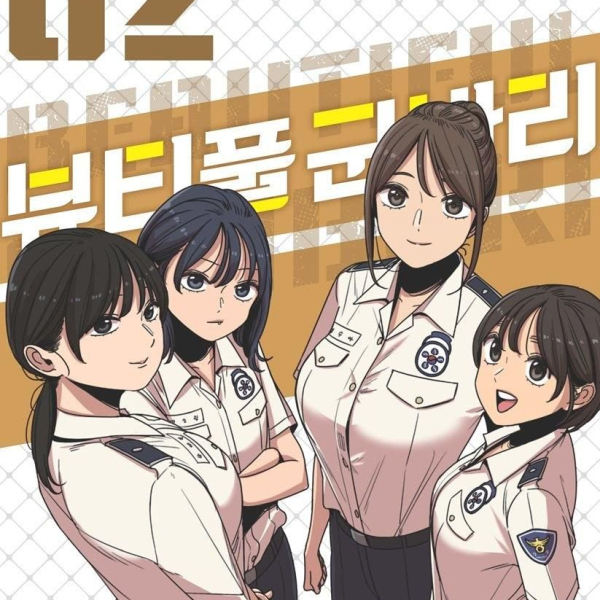 Beautiful Gunbari - Comic Book Vol.2 Korean Ver. - EmpressKorea