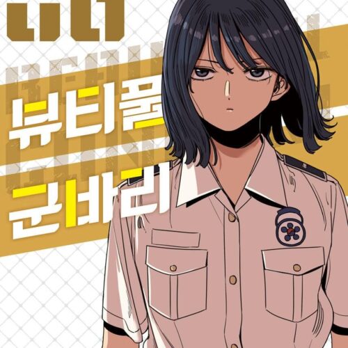 Beautiful Gunbari - Comic Book Vol.6 Korean Ver. - EmpressKorea