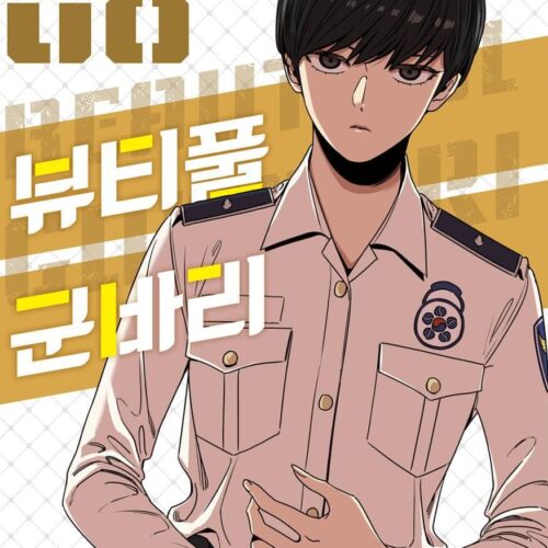 Beautiful Gunbari - Comic Book Vol.8 Korean Ver. - EmpressKorea