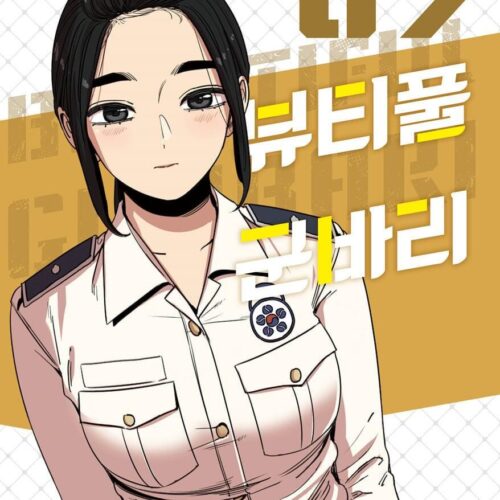 Beautiful Gunbari - Comic Book Vol.9 Korean Ver. - EmpressKorea