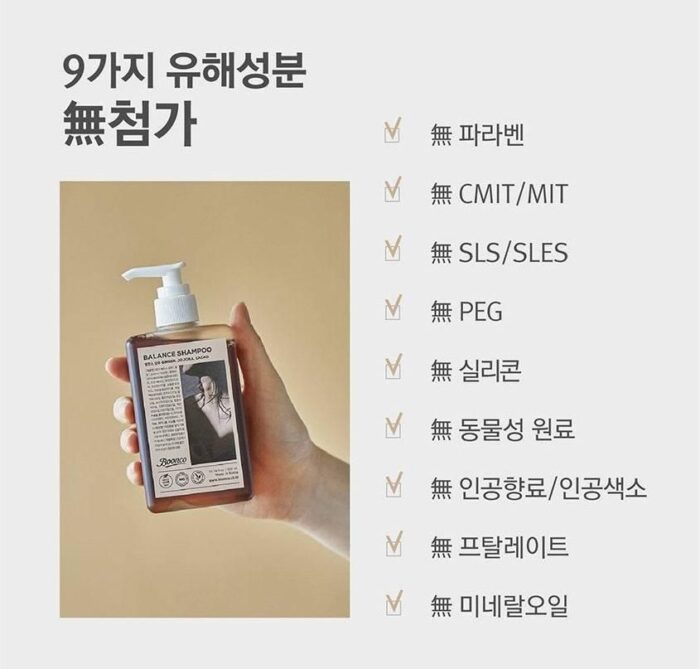 Boonco Balance Shampoo 300ml & Treatment 300ml - EmpressKorea