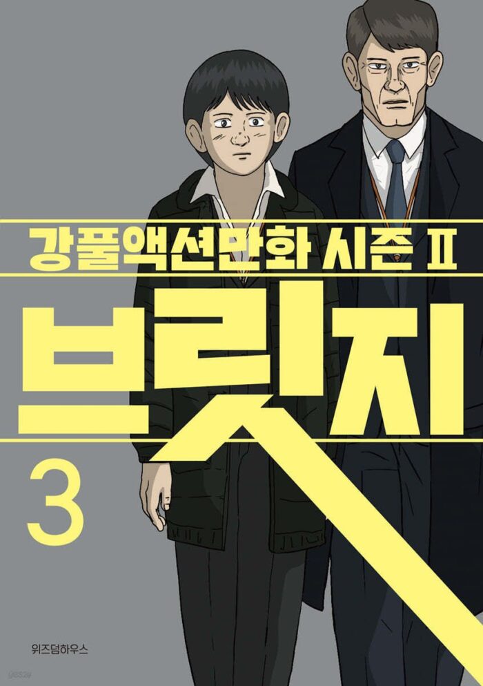 Bridge 3 Kangful Action Cartoon Season 2 - EmpressKorea