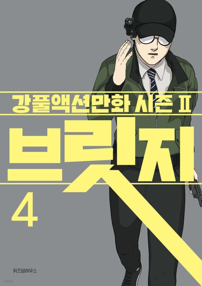 Bridge 4 Kangful Action Cartoon Season 2 - EmpressKorea