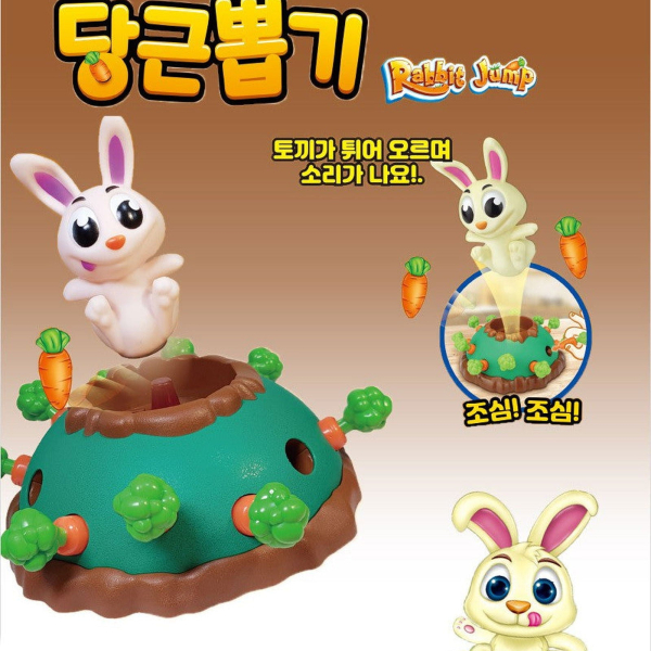 CK Rabbit Jump Carrot Drawing Game - EmpressKorea