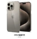 spigen iPhone 15 Pro Max Case Air Skin