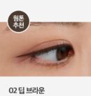 CLIO Extreme Gelpresso Pencil Liner - EmpressKorea