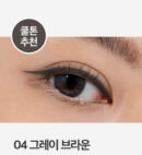 CLIO Extreme Gelpresso Pencil Liner - EmpressKorea