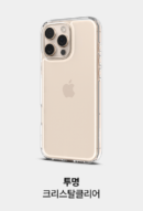 spigen iPhone 16 Pro Max Case Clear Ultra Hybrid