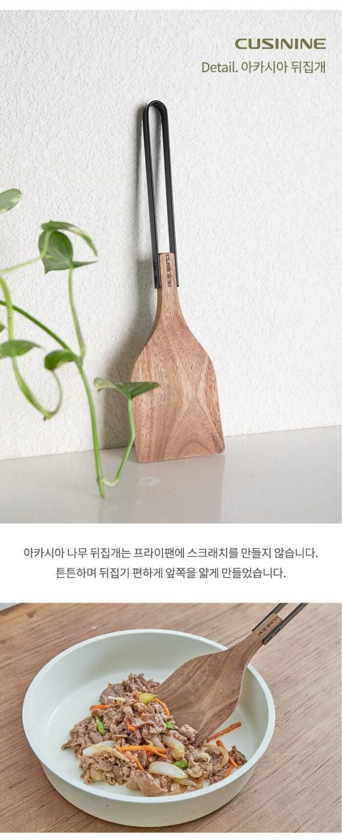 CUZININE Acacia Wood Cookware Set of 4 - EmpressKorea
