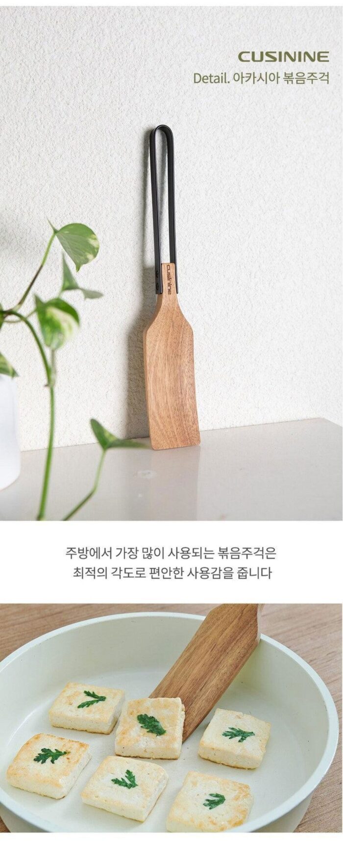 CUZININE Acacia Wood Cookware Set of 4 - EmpressKorea