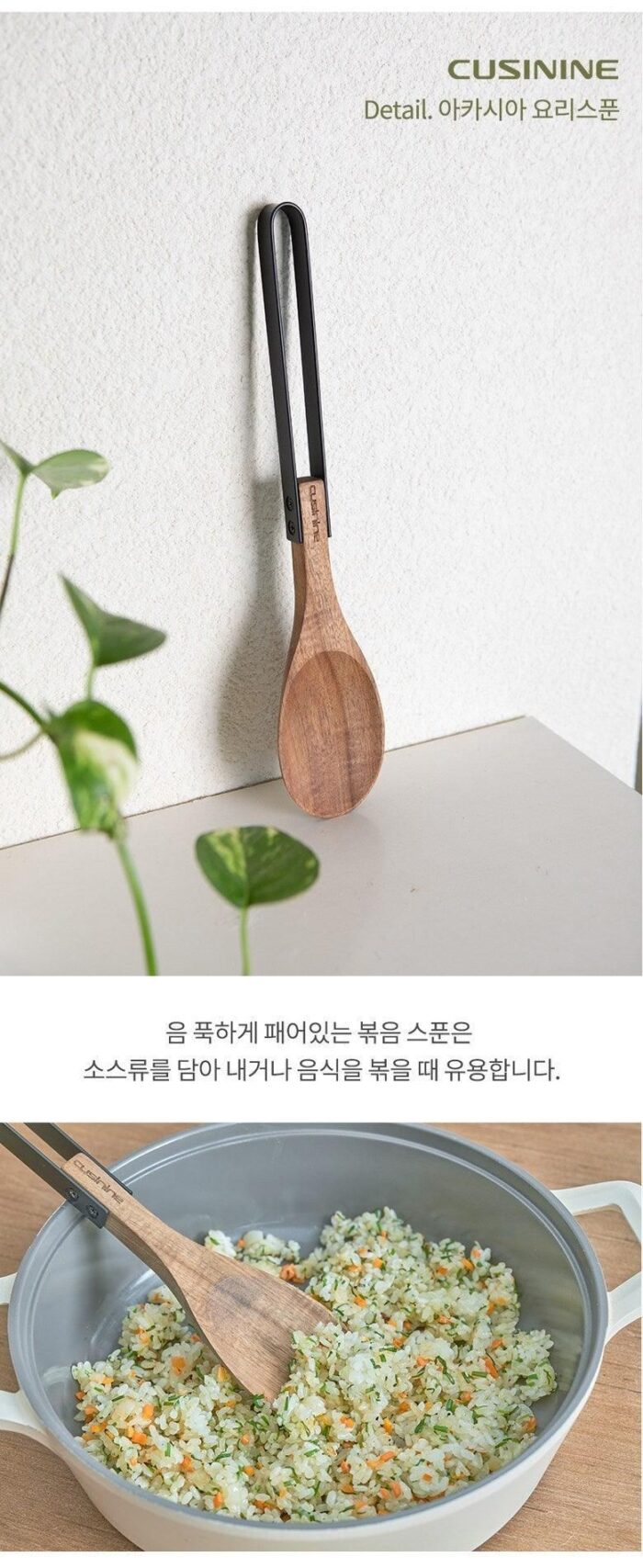 CUZININE Acacia Wood Cookware Set of 4 - EmpressKorea