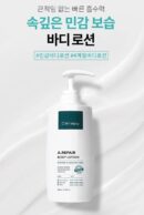 Cellapy A.Repair Body Lotion 340ml - EmpressKorea
