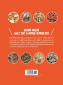 Chef Kim Dae-seok's home-cooked recipe - EmpressKorea