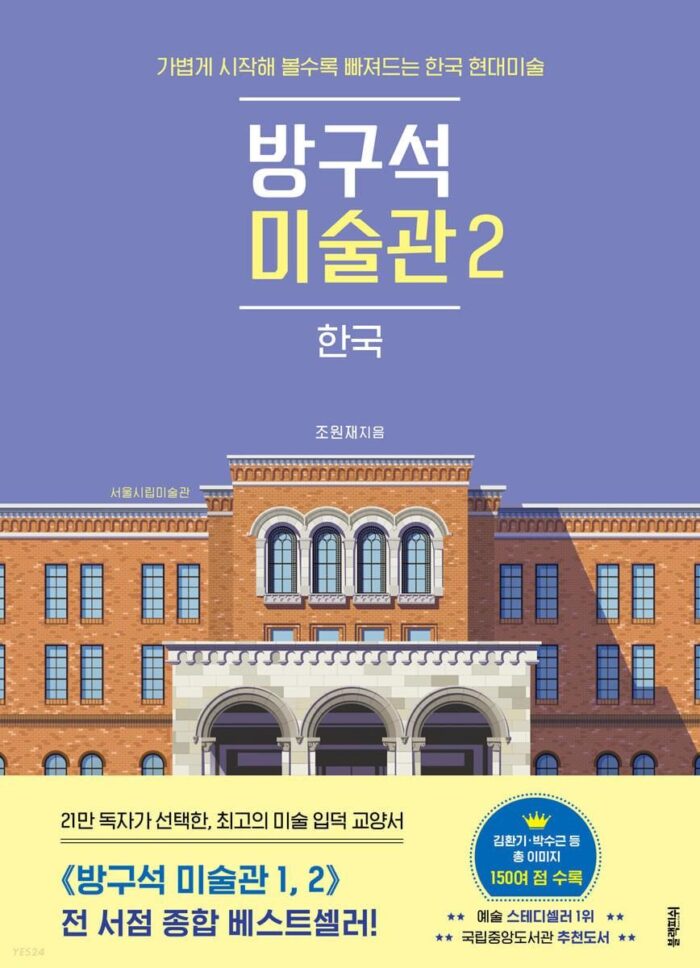 Corner Gallery 2 (Korean Art) - EmpressKorea