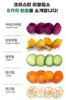 Crispy Real Chips 5 Mix  180g, 2peices - EmpressKorea
