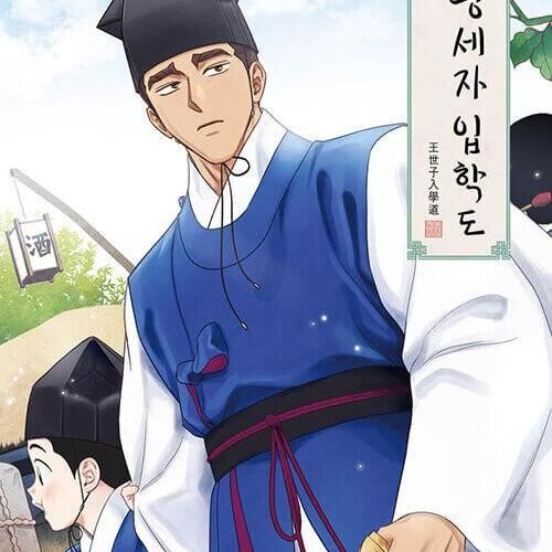 Crown Prince Admission - Comic Book Vol.2 Korean Ver. - EmpressKorea