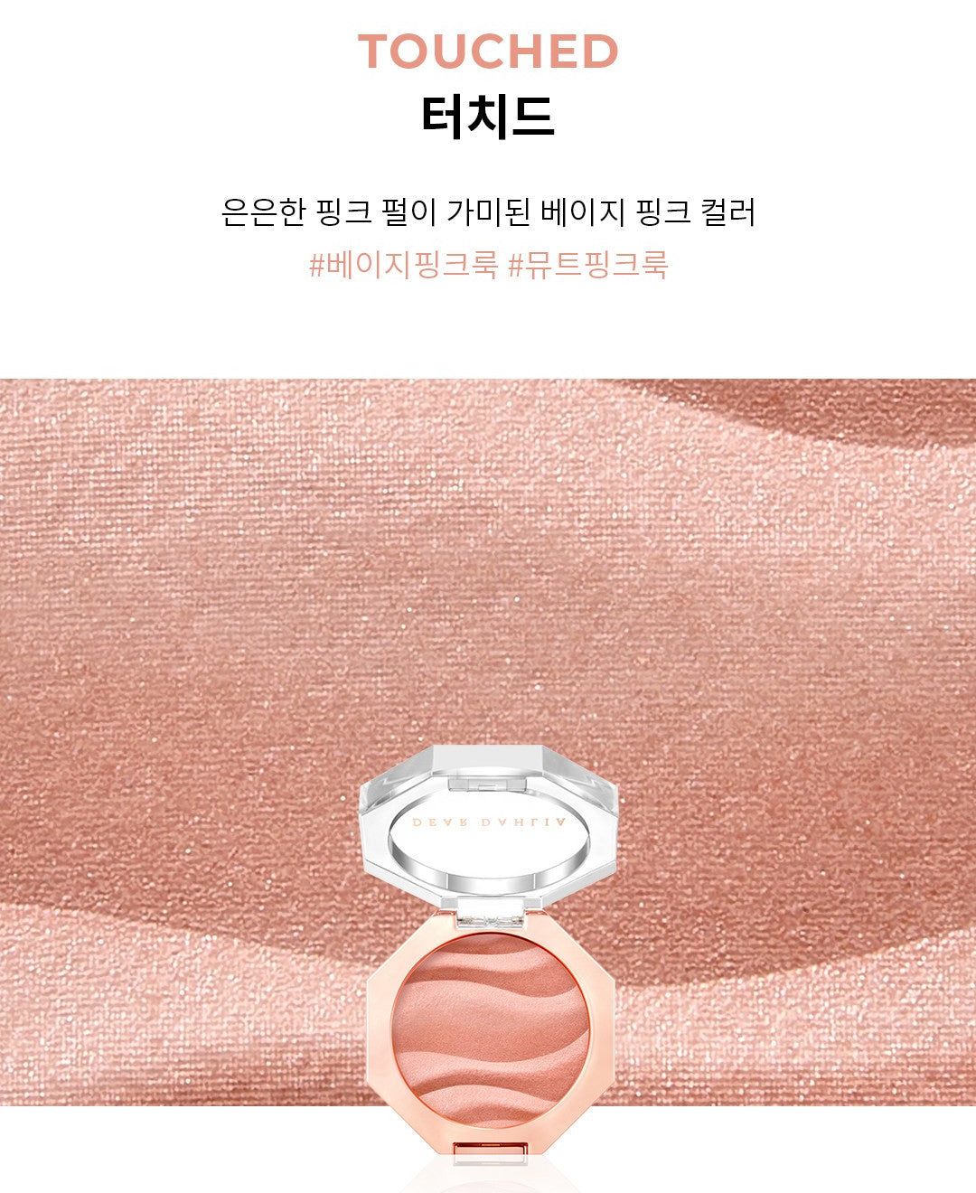 DEAR DAHLIA Blooming Edition Petal Glow Blush 3.8g - EmpressKorea