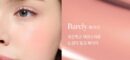 DEAR DAHLIA Petal Drop Liquid Blush 4g - EmpressKorea