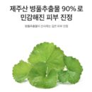 DERMA FACTORY Cica 90% Water Essence 150ml Skin Soothing Moisturizing Repair Centella Asiatica Extract - EmpressKorea
