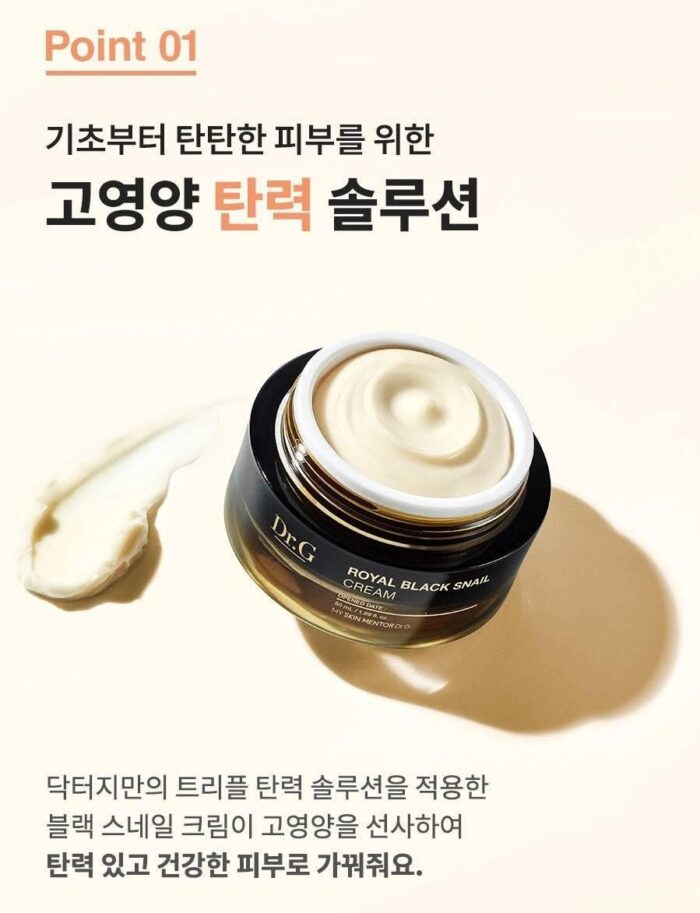 DR.G ROYAL BLACK SNAIL CREAM 50ml - EmpressKorea