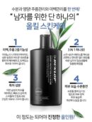 DUNLOP Men's Expert Protection all in one 200ml - EmpressKorea