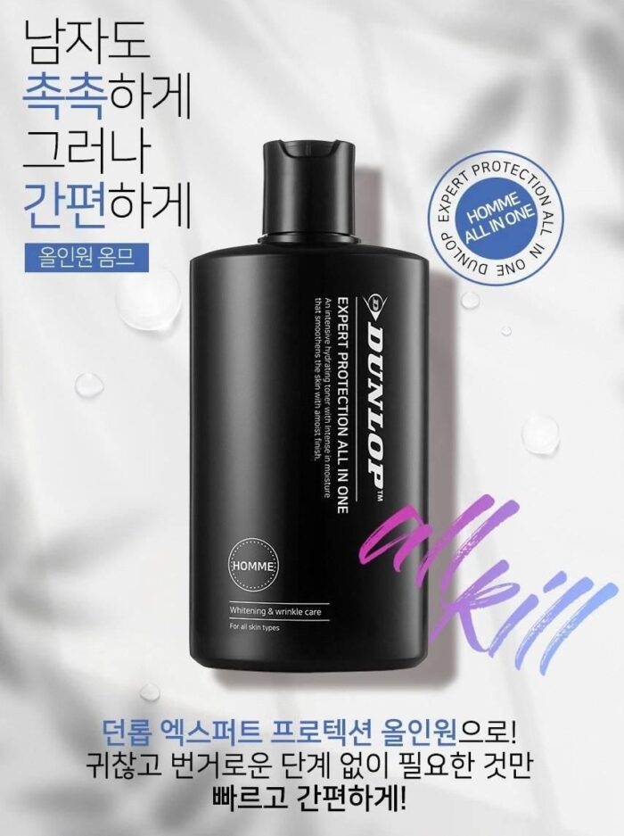 DUNLOP Men's Expert Protection all in one 200ml - EmpressKorea