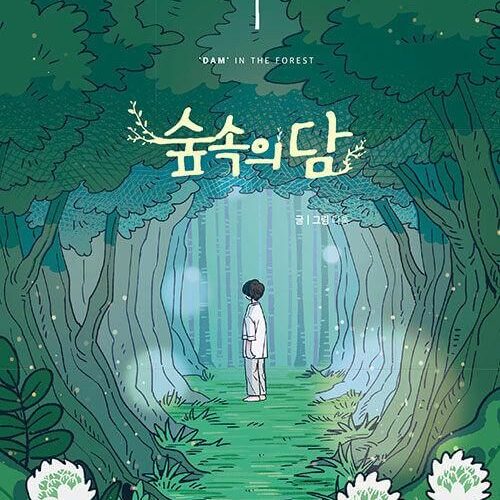 Dam in the Forest - Comic Book Vol.1 Korean Ver. - EmpressKorea